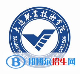 大連職業(yè)技術(shù)學(xué)院有哪些專業(yè)？