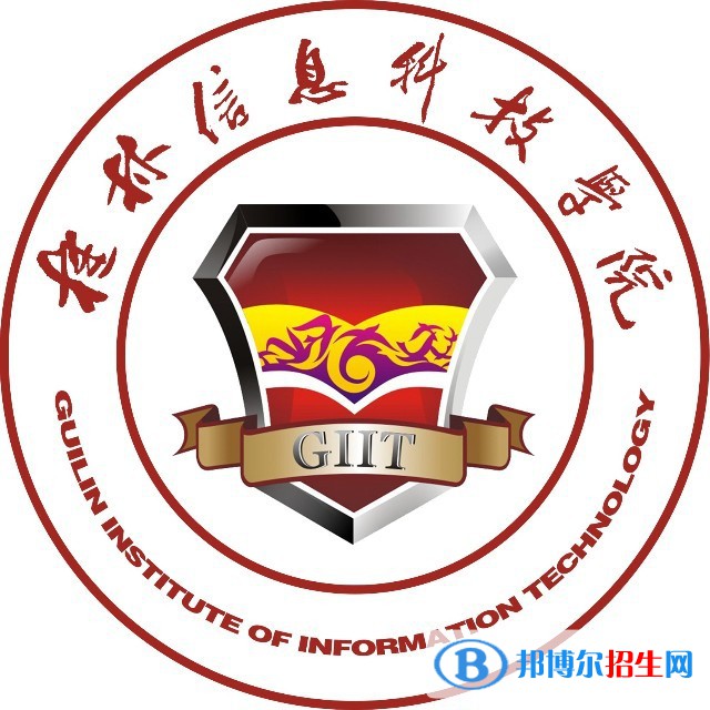 桂林信息科技學(xué)院是211嗎？