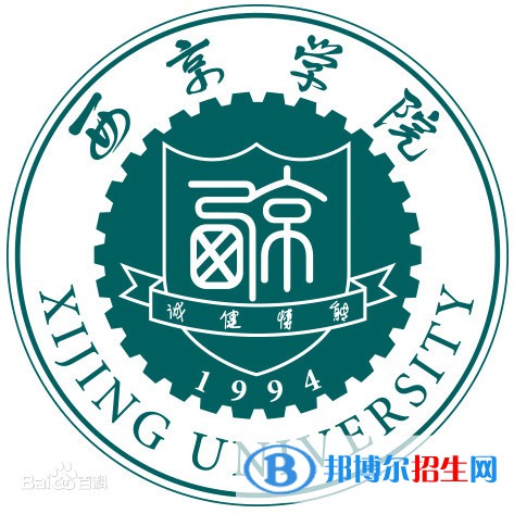 西京學(xué)院是211嗎？