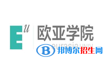 西安歐亞學(xué)院是211嗎？