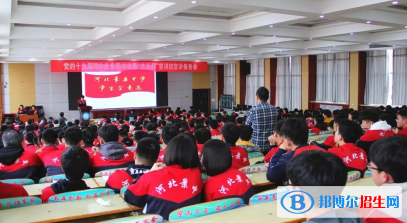 河北景縣中學(xué)2023年報(bào)名條件、招生要求、招生對(duì)象 