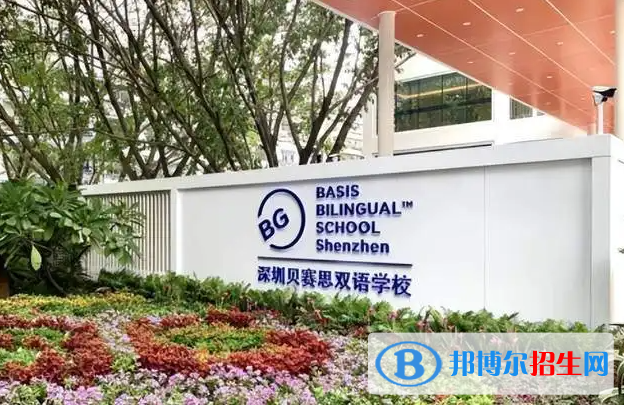 深圳貝賽思國際學(xué)校初中部2023年錄取分?jǐn)?shù)線