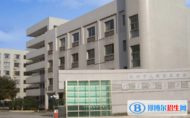 杭州2023年有哪些職業(yè)技術(shù)鐵路學(xué)校