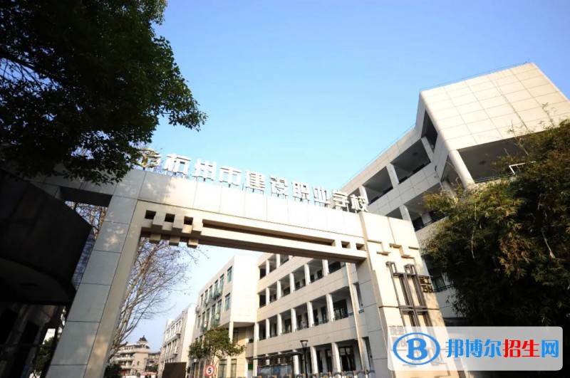 杭州2023年初中畢業(yè)考什么中專(zhuān)學(xué)校