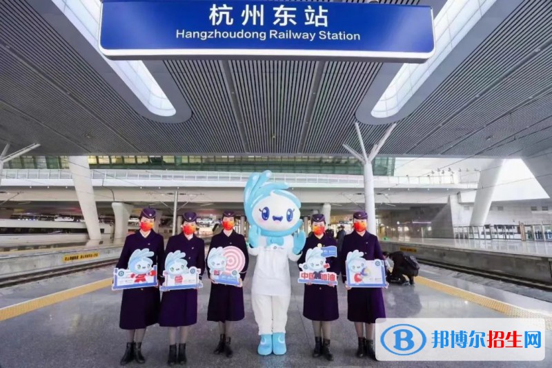 浙江2023年鐵路學校有哪些