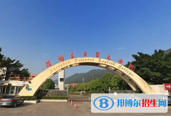 深圳東方英文書院國際初中怎么樣2