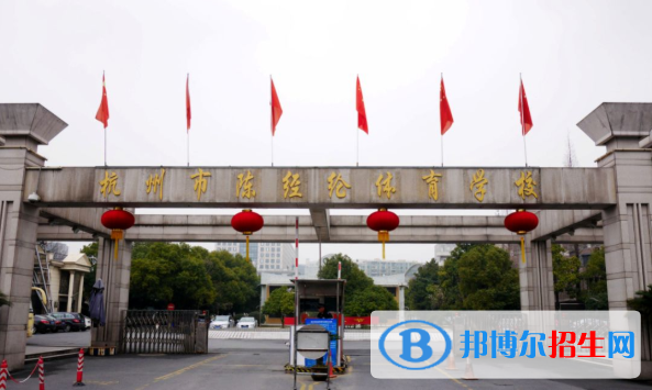 浙江2023年初中畢業(yè)可以去的中專學(xué)校
