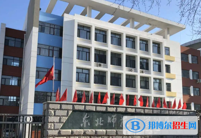 東北師范大學(xué)附屬中學(xué)2023年招生代碼 