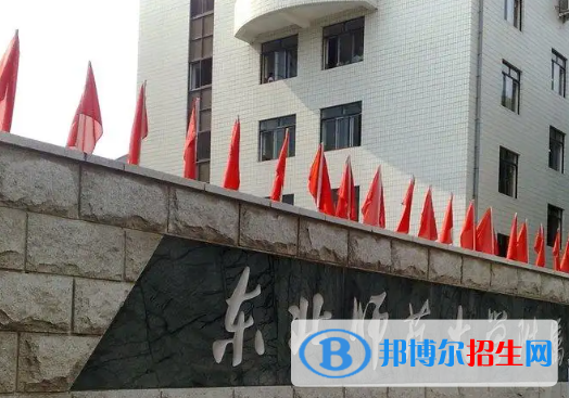 東北師范大學(xué)附屬中學(xué)2023年學(xué)費(fèi)、收費(fèi)多少 