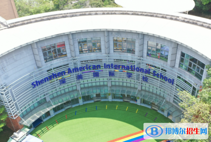 深圳深美國(guó)際學(xué)校2023年報(bào)名時(shí)間