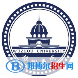 (2022-2016)梧州學(xué)院全國排名新版-2023參考