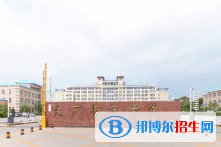 (2022-2016)大慶師范學(xué)院全國(guó)排名新版-2023參考