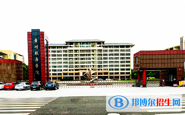 (2022-2016)廣州航海學院全國排名新版-2023參考