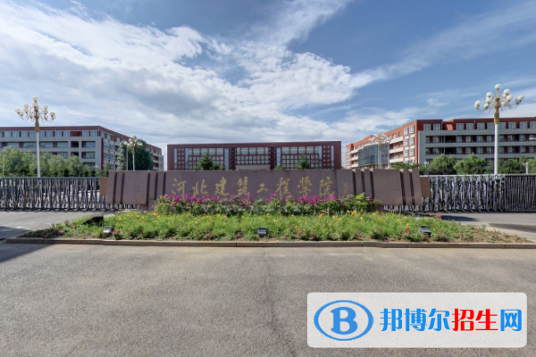 (2022-2016)河北建筑工程學院全國排名新版-2023參考