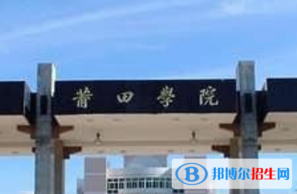 (2022-2016)莆田學院全國排名新版-2023參考