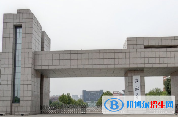 (2022-2016)新鄉(xiāng)學(xué)院全國排名新版-2023參考