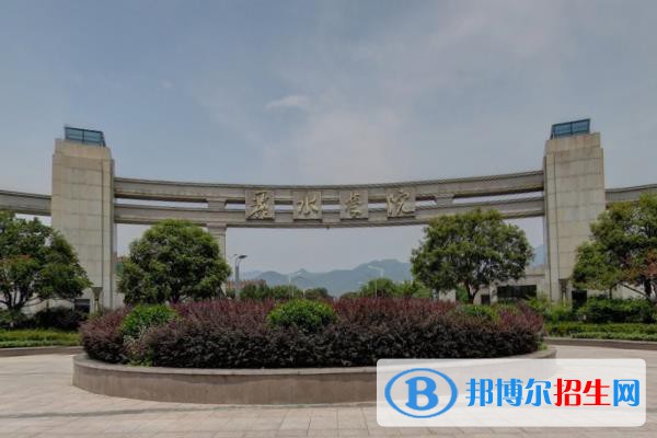(2022-2016)麗水學(xué)院全國排名新版-2023參考