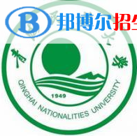 (2022-2016)青海民族大學(xué)全國排名新版-2023參考