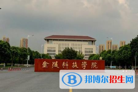 (2022-2016)金陵科技學院全國排名新版-2023參考