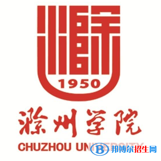 (2022-2016)滁州學(xué)院全國排名新版-2023參考