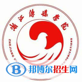 (2022-2018)浙江傳媒學(xué)院全國排名新版-2023參考