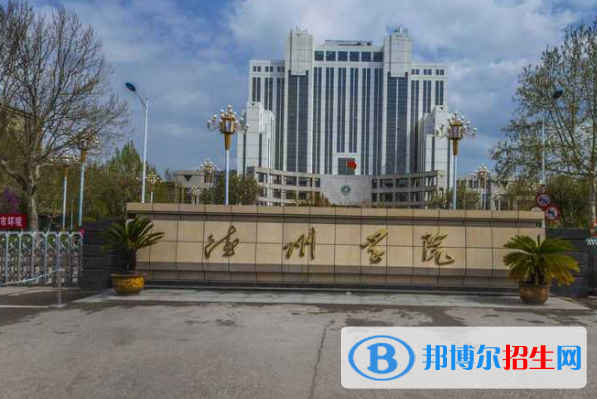 (2022-2016)德州學(xué)院全國(guó)排名新版-2023參考