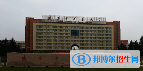 (2022-2016)陜西中醫(yī)藥大學(xué)全國(guó)排名新版-2023參考