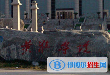 (2022-2016)黃淮學院全國排名新版-2023參考