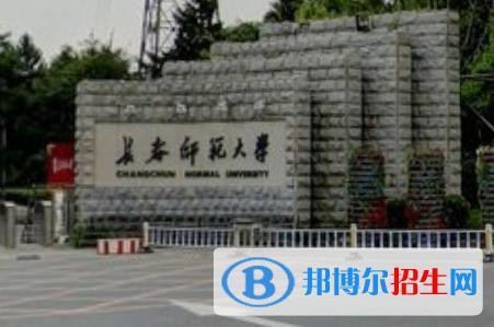 (2022-2016)長春師范大學(xué)全國排名新版-2023參考