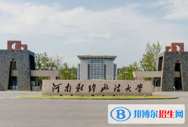 (2022-2016)河南財經(jīng)政法大學(xué)全國排名新版-2023參考