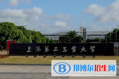 (2022-2016)上海第二工業(yè)大學(xué)全國排名新版-2023參考
