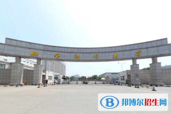 (2022-2016)山西財(cái)經(jīng)大學(xué)全國排名新版-2023參考