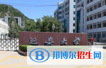 (2022-2016)延安大學(xué)全國(guó)排名新版-2023參考