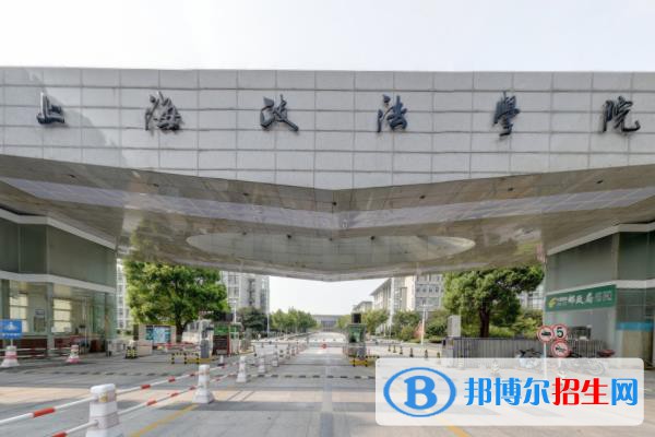 (2022-2016)上海政法學(xué)院全國排名新版-2023參考