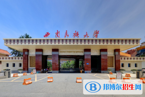 (2022-2016)西南民族大學(xué)全國排名新版-2023參考