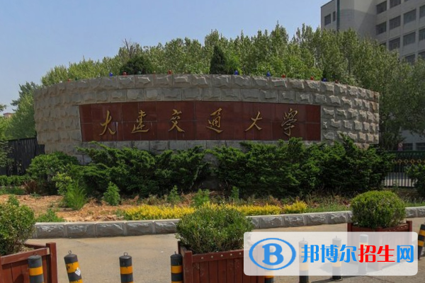 歷年大連交通大學(xué)2022全國(guó)排名榜(軟科+校友會(huì)）-2023參考