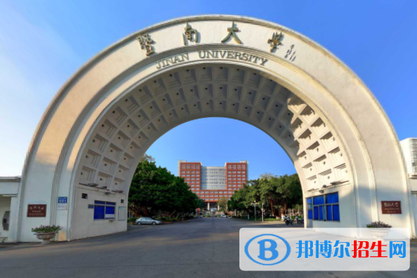 歷年暨南大學(xué)2022全國(guó)排名榜(軟科+校友會(huì)）-2023參考
