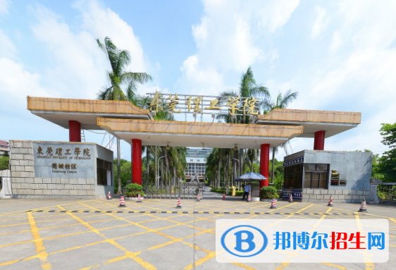 歷年東莞理工學院2022全國排名榜(軟科+校友會）-2023參考