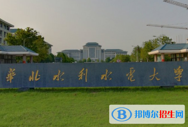 歷年華北水利水電大學(xué)2022全國排名榜(軟科+校友會(huì)）-2023參考