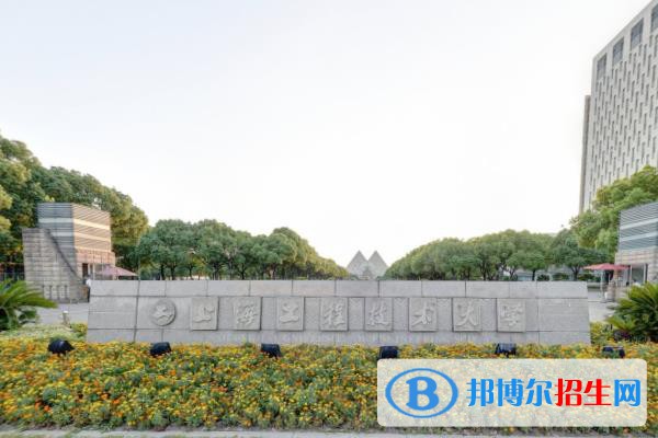 歷年上海工程技術(shù)大學(xué)2022全國排名榜(軟科+校友會(huì)）-2023參考