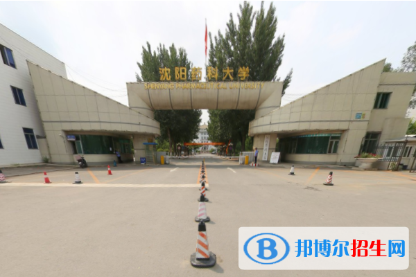 歷年沈陽藥科大學2022全國排名榜(軟科+校友會）-2023參考