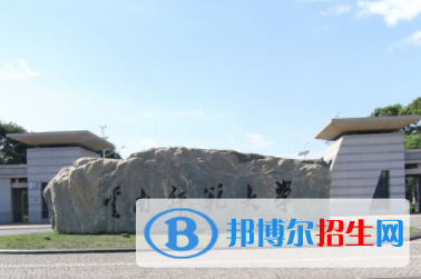 歷年云南師范大學(xué)2022全國(guó)排名榜(軟科+校友會(huì)）-2023參考