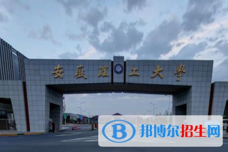歷年安徽理工大學(xué)2022全國排名榜(軟科+校友會）-2023參考