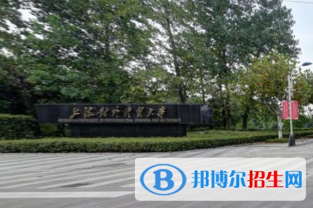 歷年上海對外經(jīng)貿(mào)大學(xué)2022全國排名榜(軟科+校友會）-2023參考