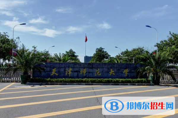 歷年天津師范大學(xué)2022全國排名榜(軟科+校友會）-2023參考