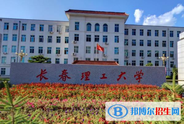 歷年長(zhǎng)春理工大學(xué)2022全國(guó)排名榜(軟科+校友會(huì)）-2023參考