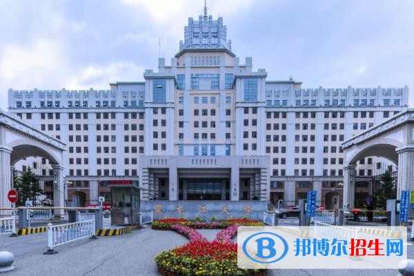 歷年黑龍江大學(xué)2022全國排名榜(軟科+校友會(huì)）-2023參考
