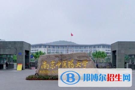 歷年南京中醫(yī)藥大學(xué)2022全國排名榜(軟科+校友會）-2023參考