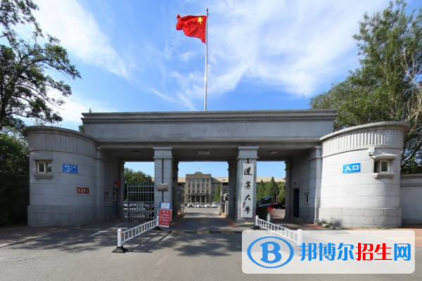 歷年遼寧大學(xué)2022全國排名榜(軟科+校友會）-2023參考