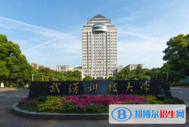 歷年武漢科技大學(xué)2022全國(guó)排名榜(軟科+校友會(huì)）-2023參考